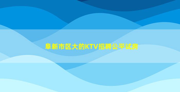 河源酒吧招聘