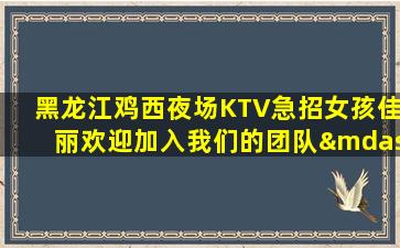 安阳KTV招聘